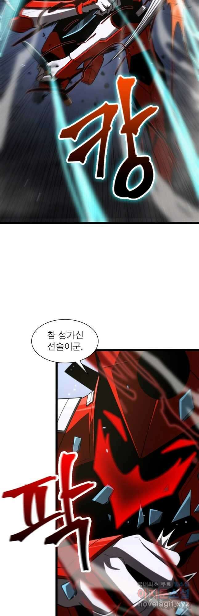 게임이라는 이 세계에 구원을 139화 3