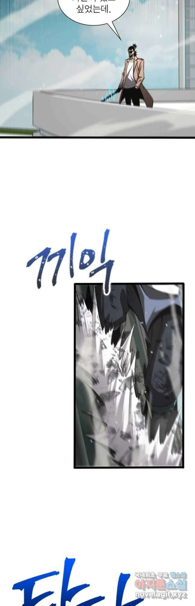 게임이라는 이 세계에 구원을 139화 11