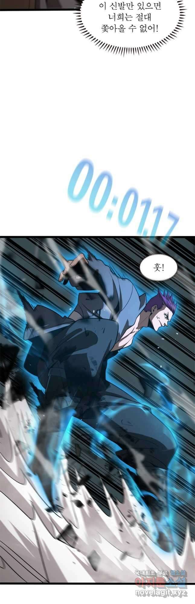 게임이라는 이 세계에 구원을 139화 14