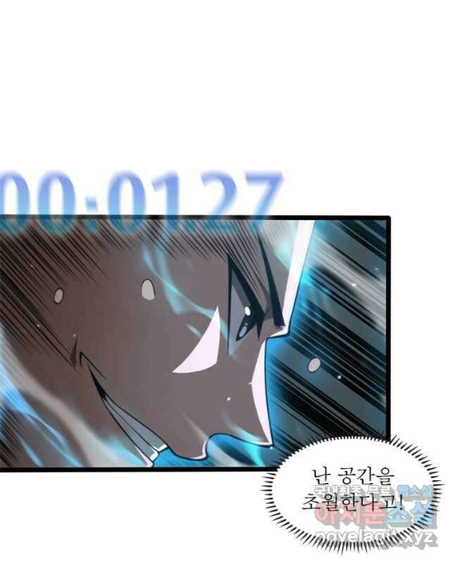 게임이라는 이 세계에 구원을 139화 15