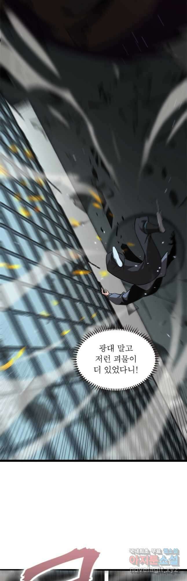 게임이라는 이 세계에 구원을 139화 23