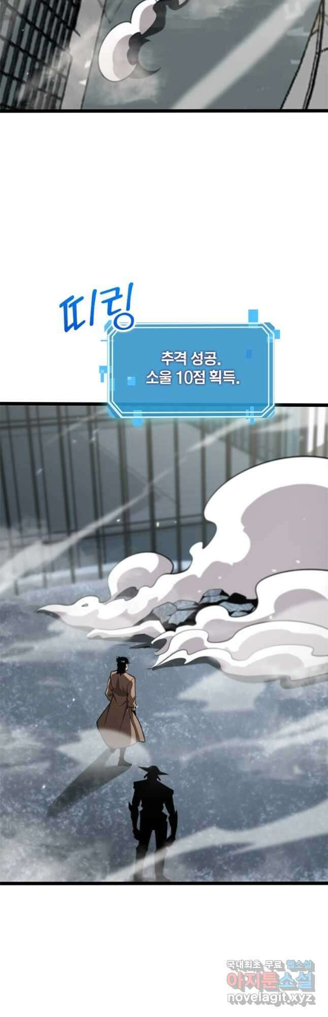 게임이라는 이 세계에 구원을 139화 26