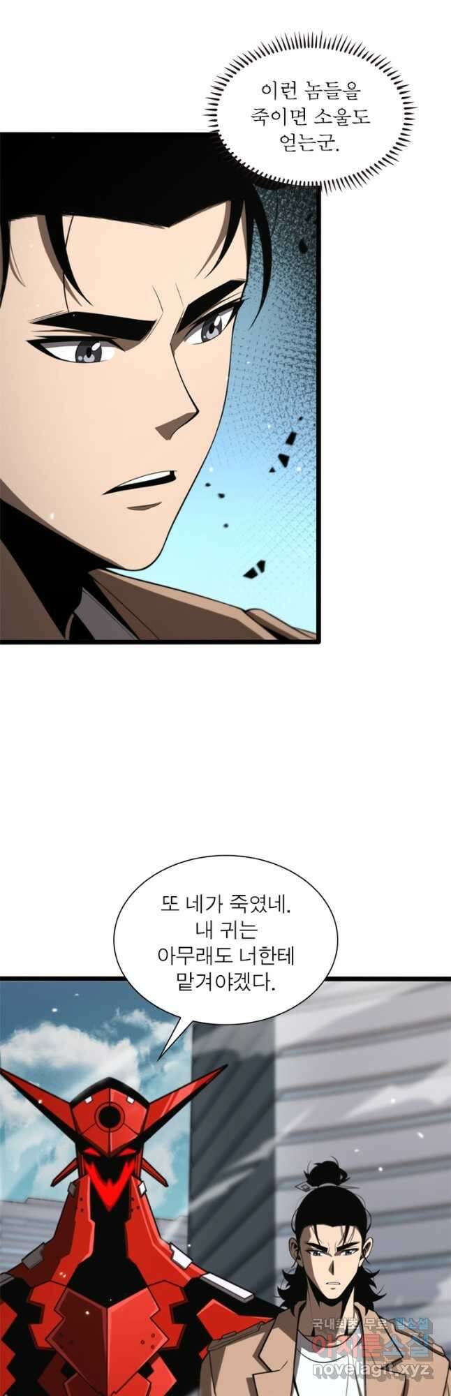 게임이라는 이 세계에 구원을 139화 27