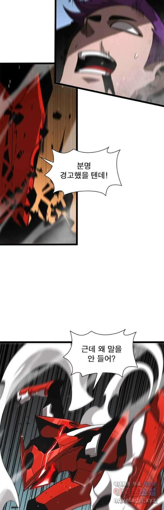 게임이라는 이 세계에 구원을 139화 33