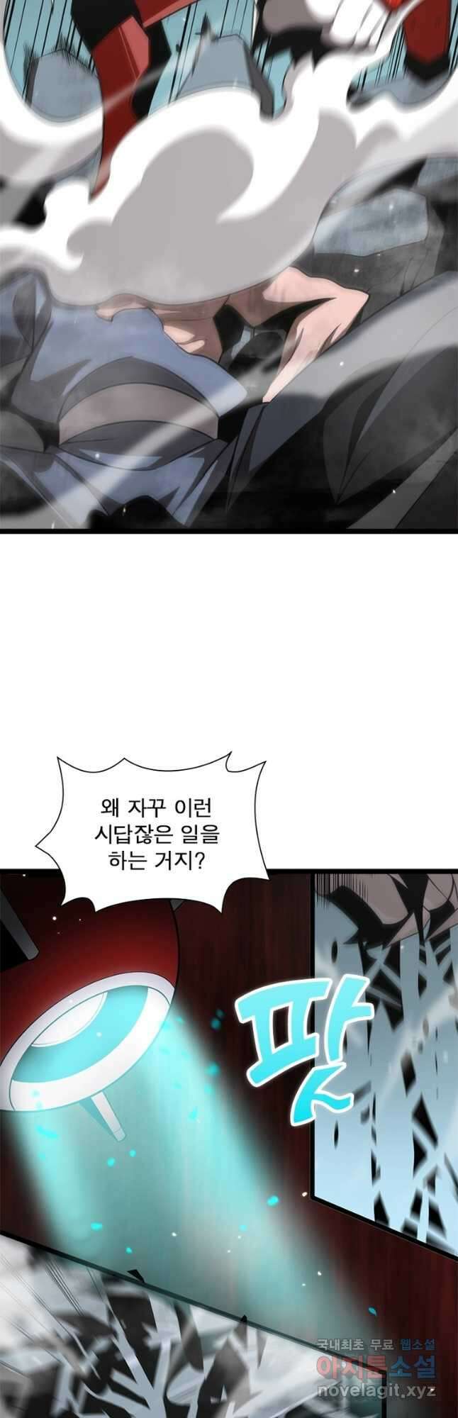 게임이라는 이 세계에 구원을 139화 34