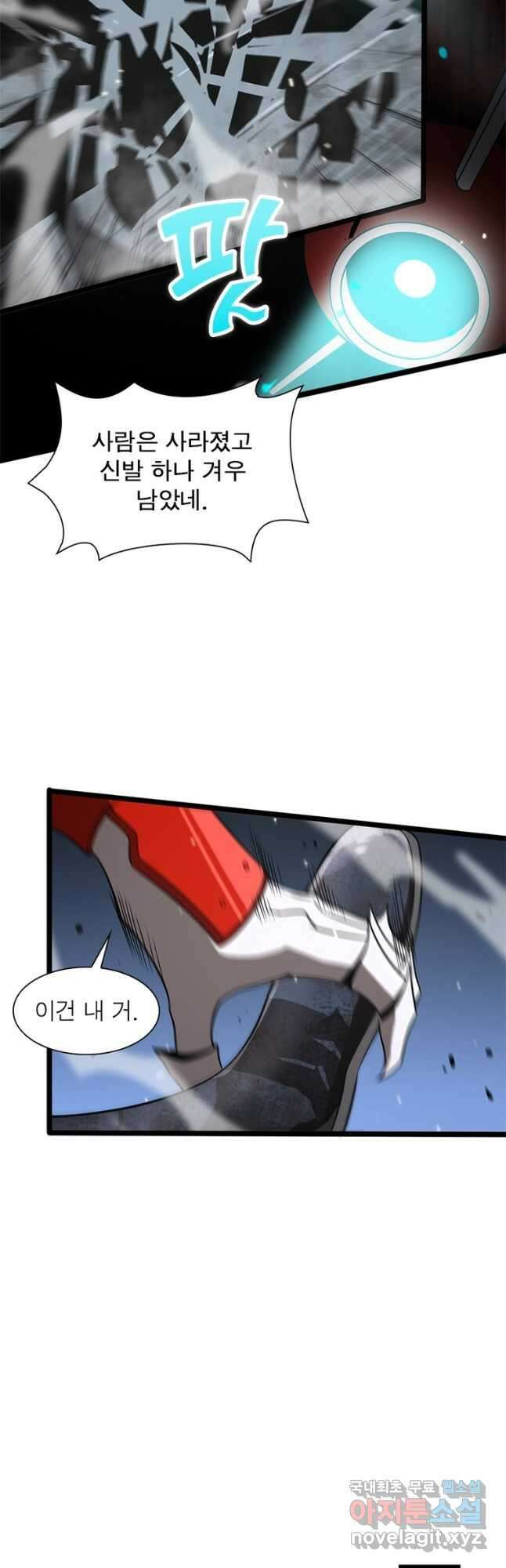 게임이라는 이 세계에 구원을 139화 35