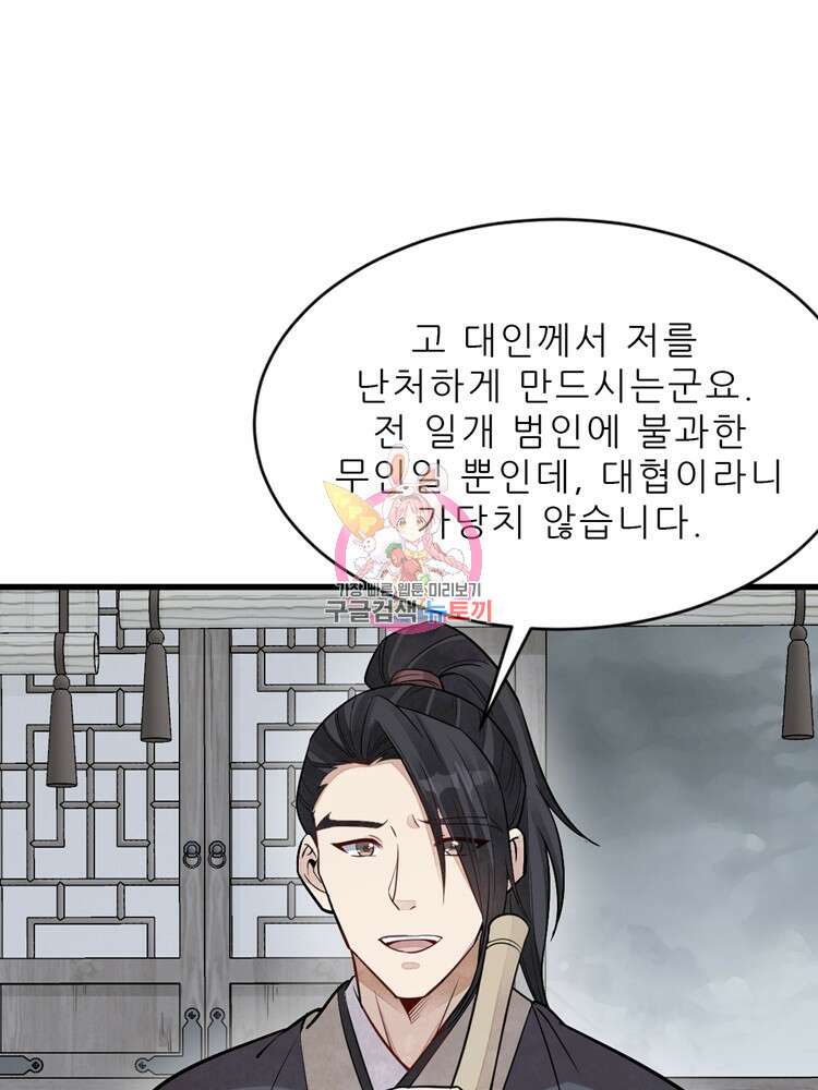 난가기연 123화 1