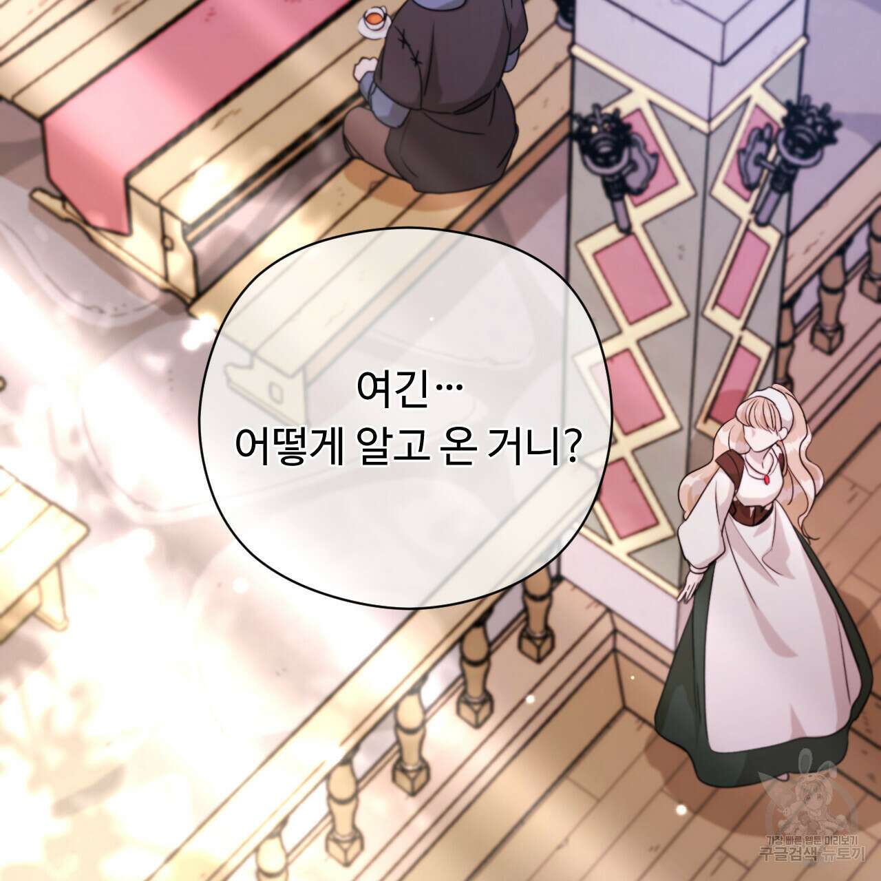 하룻밤은 드래곤곁에서 31화 10