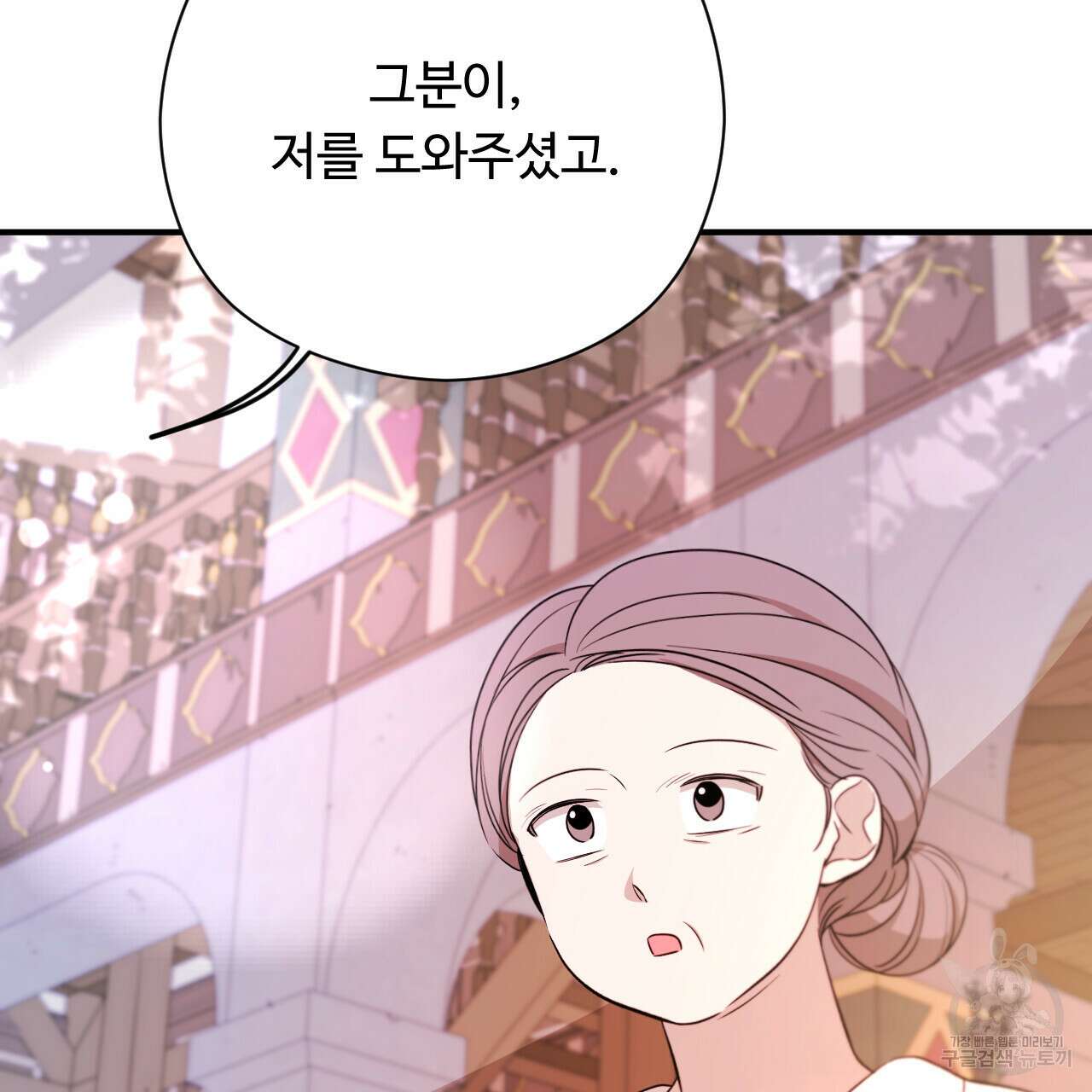 하룻밤은 드래곤곁에서 31화 15
