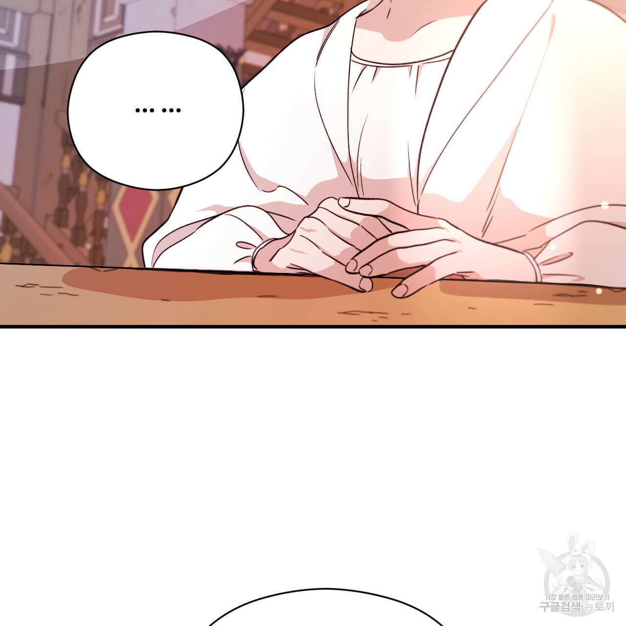 하룻밤은 드래곤곁에서 31화 16