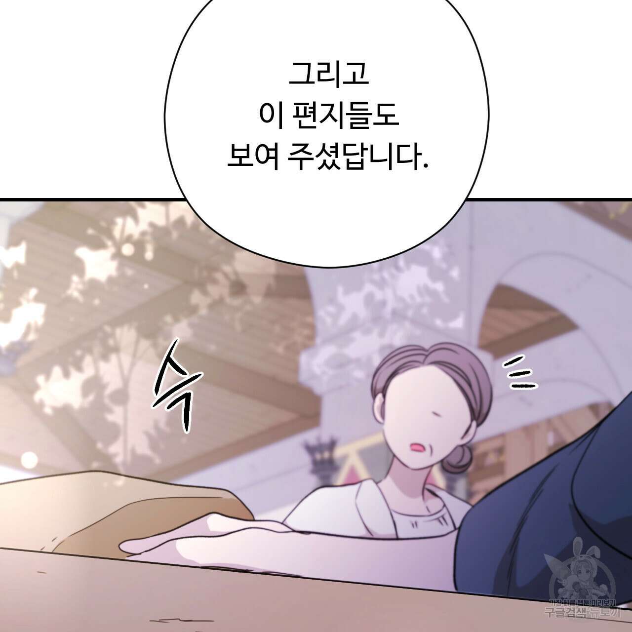 하룻밤은 드래곤곁에서 31화 17