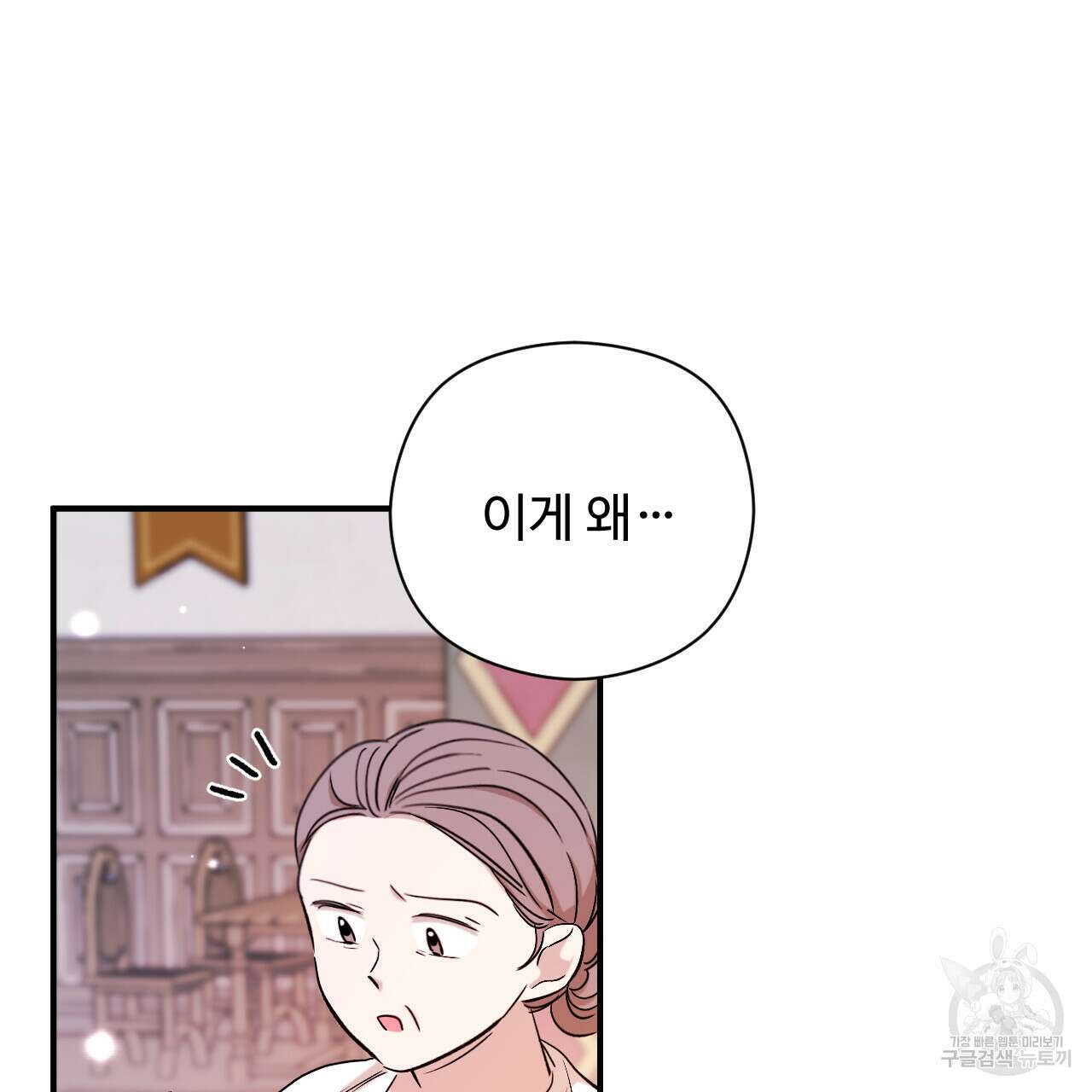 하룻밤은 드래곤곁에서 31화 21