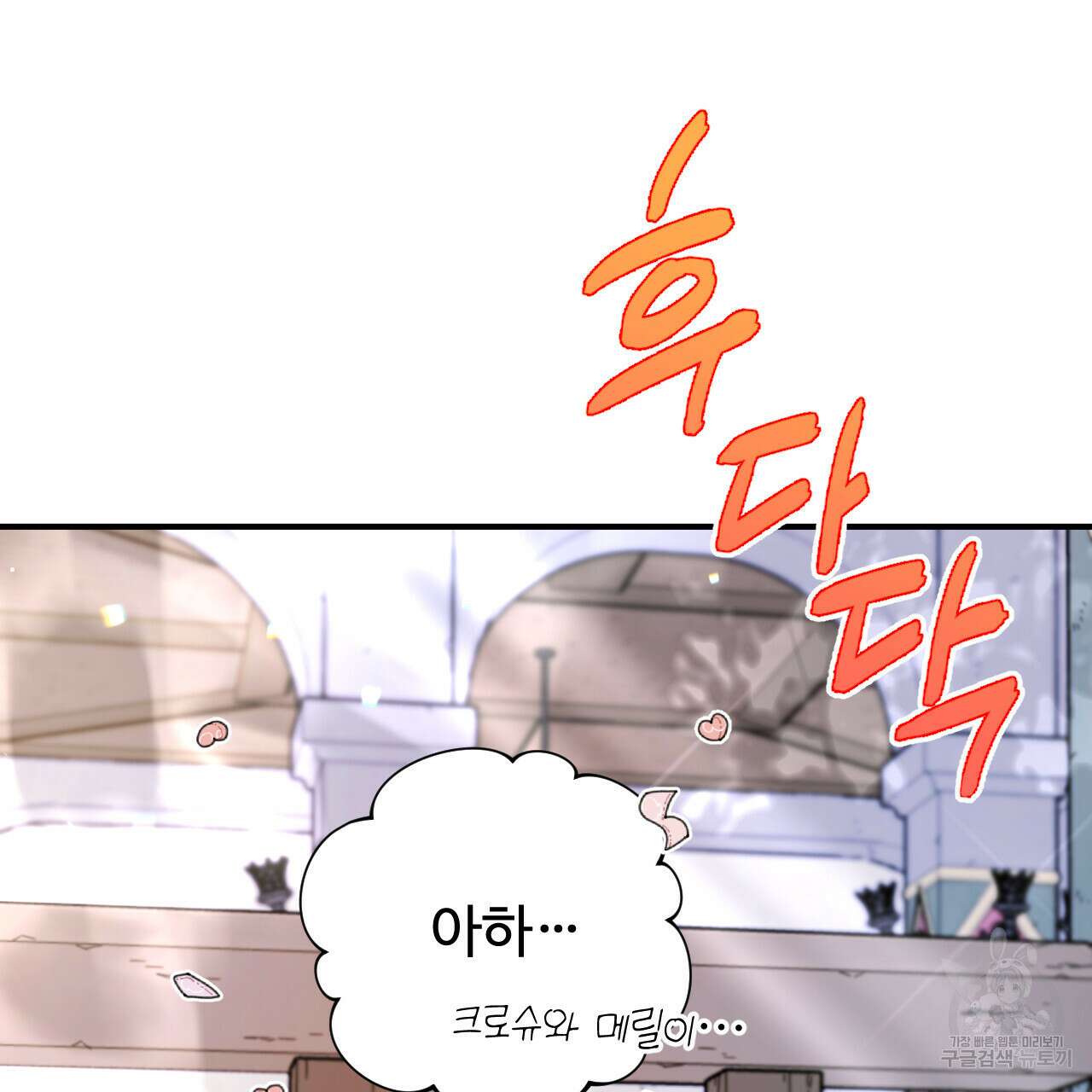 하룻밤은 드래곤곁에서 31화 28