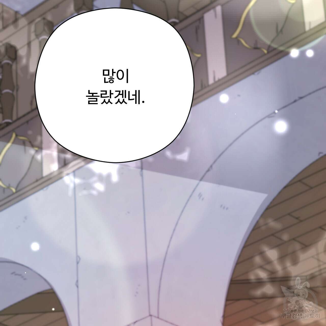 하룻밤은 드래곤곁에서 31화 31