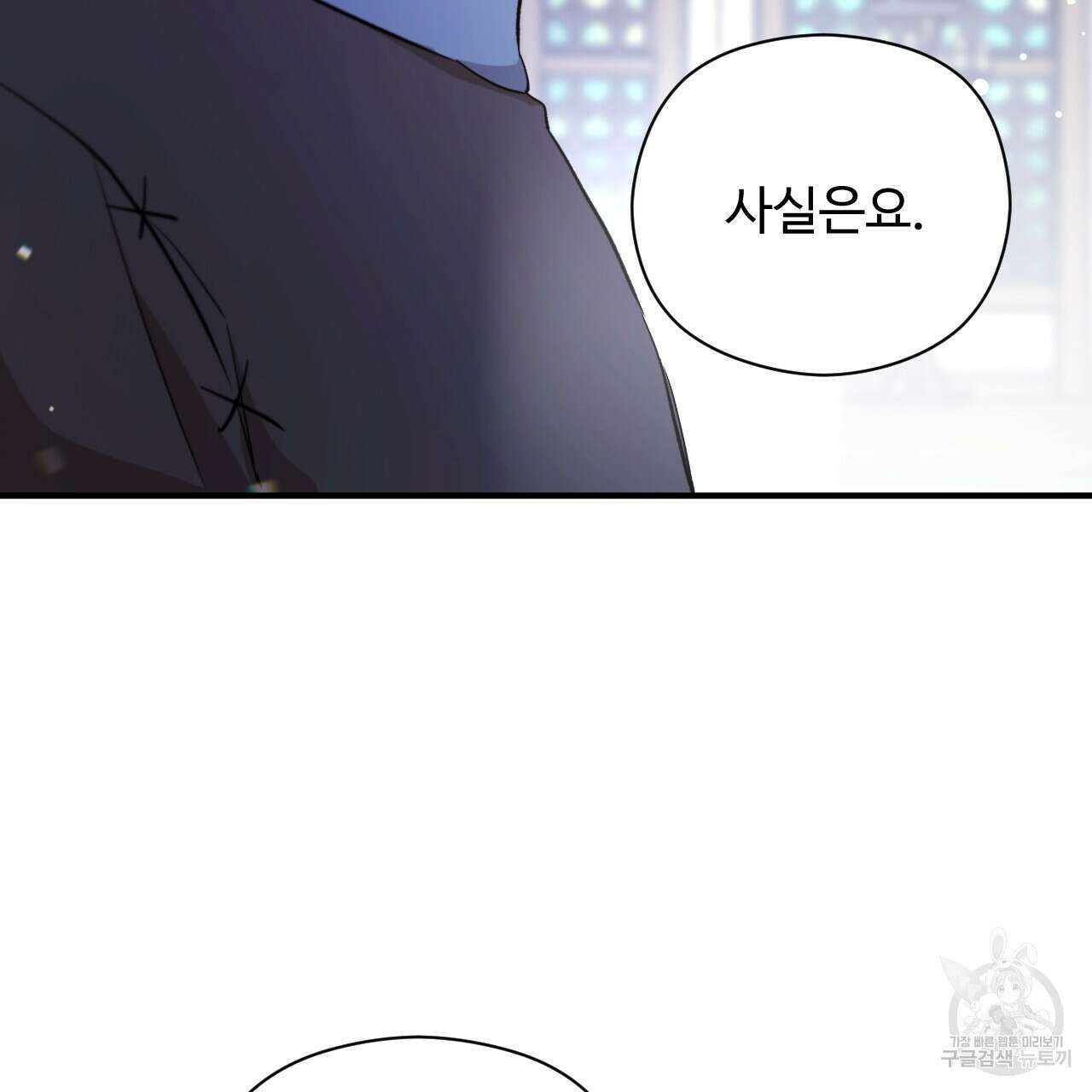 하룻밤은 드래곤곁에서 31화 36