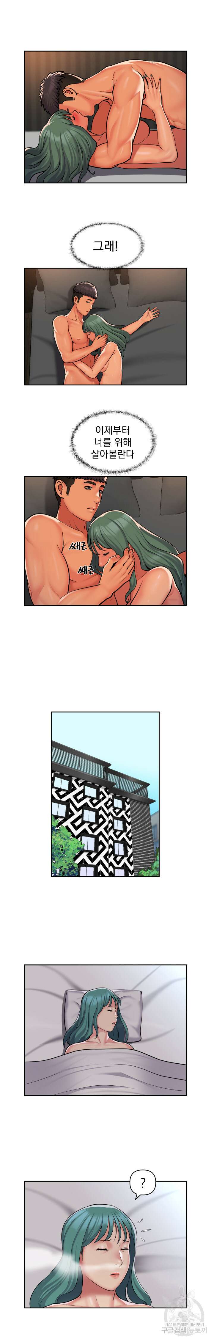 부녀회장 48화 2