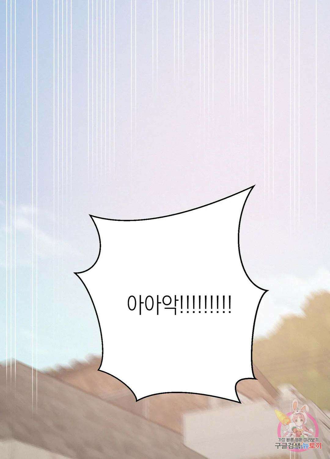 온워드 15화 1