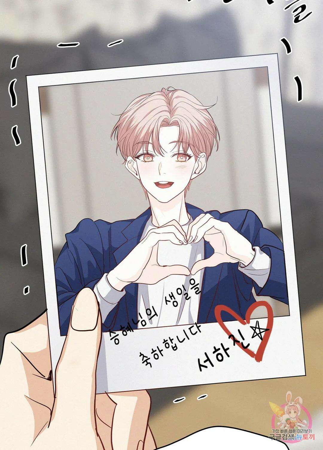 온워드 15화 3