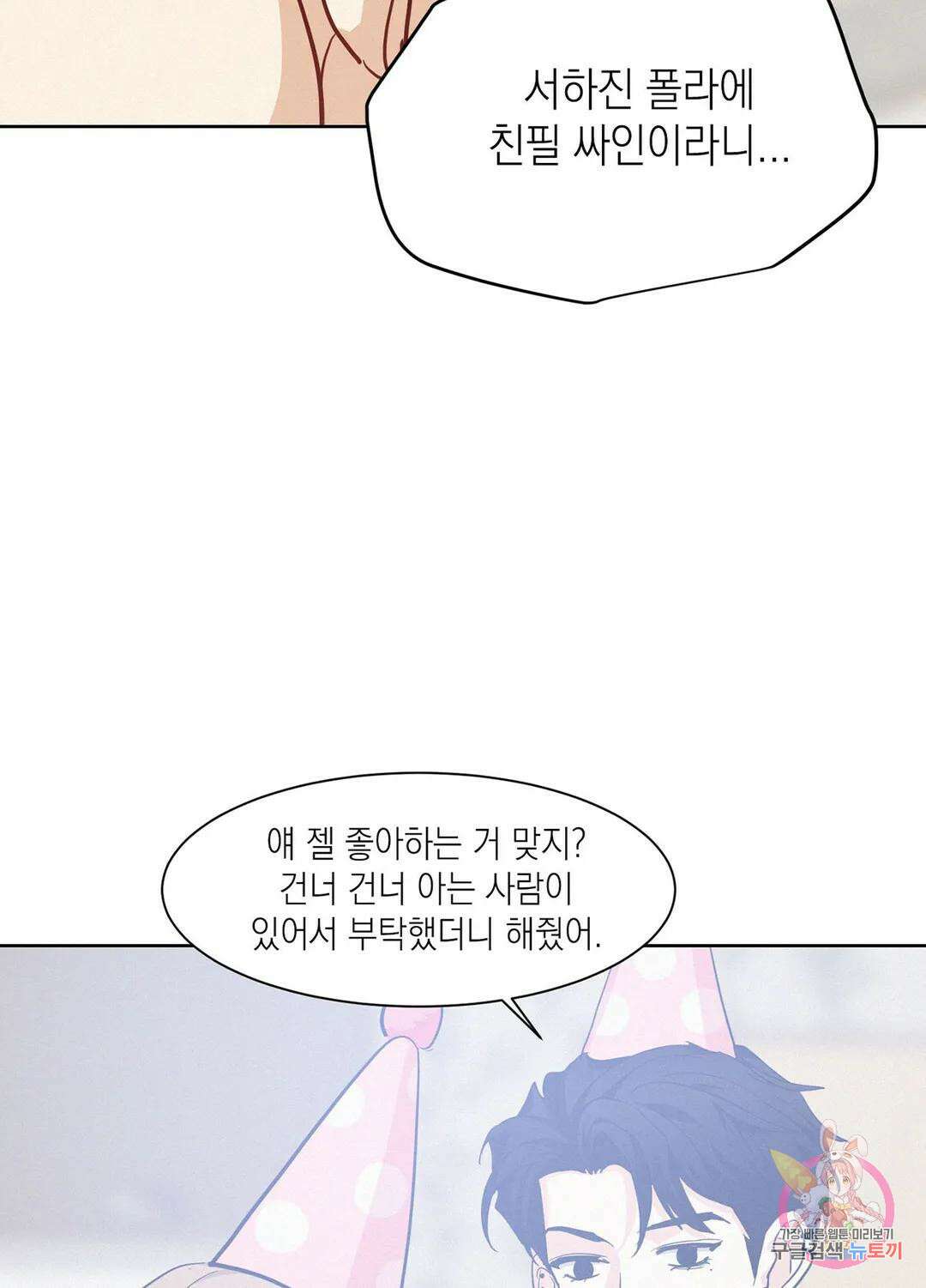 온워드 15화 4