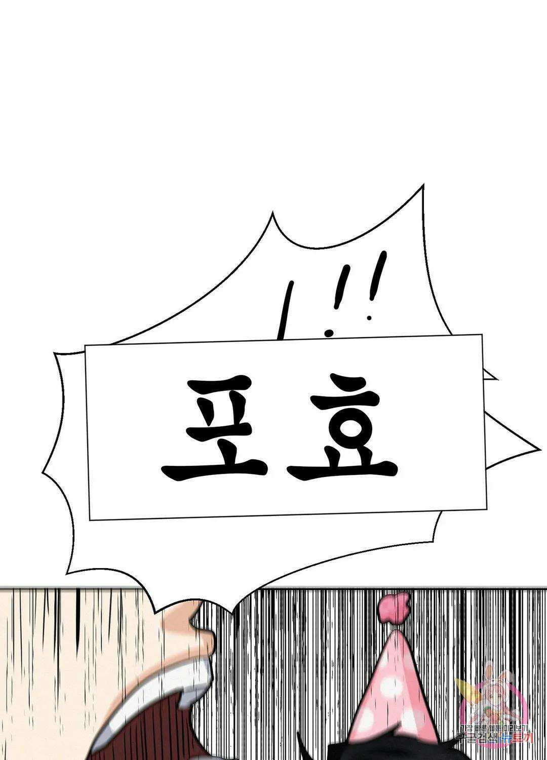 온워드 15화 6