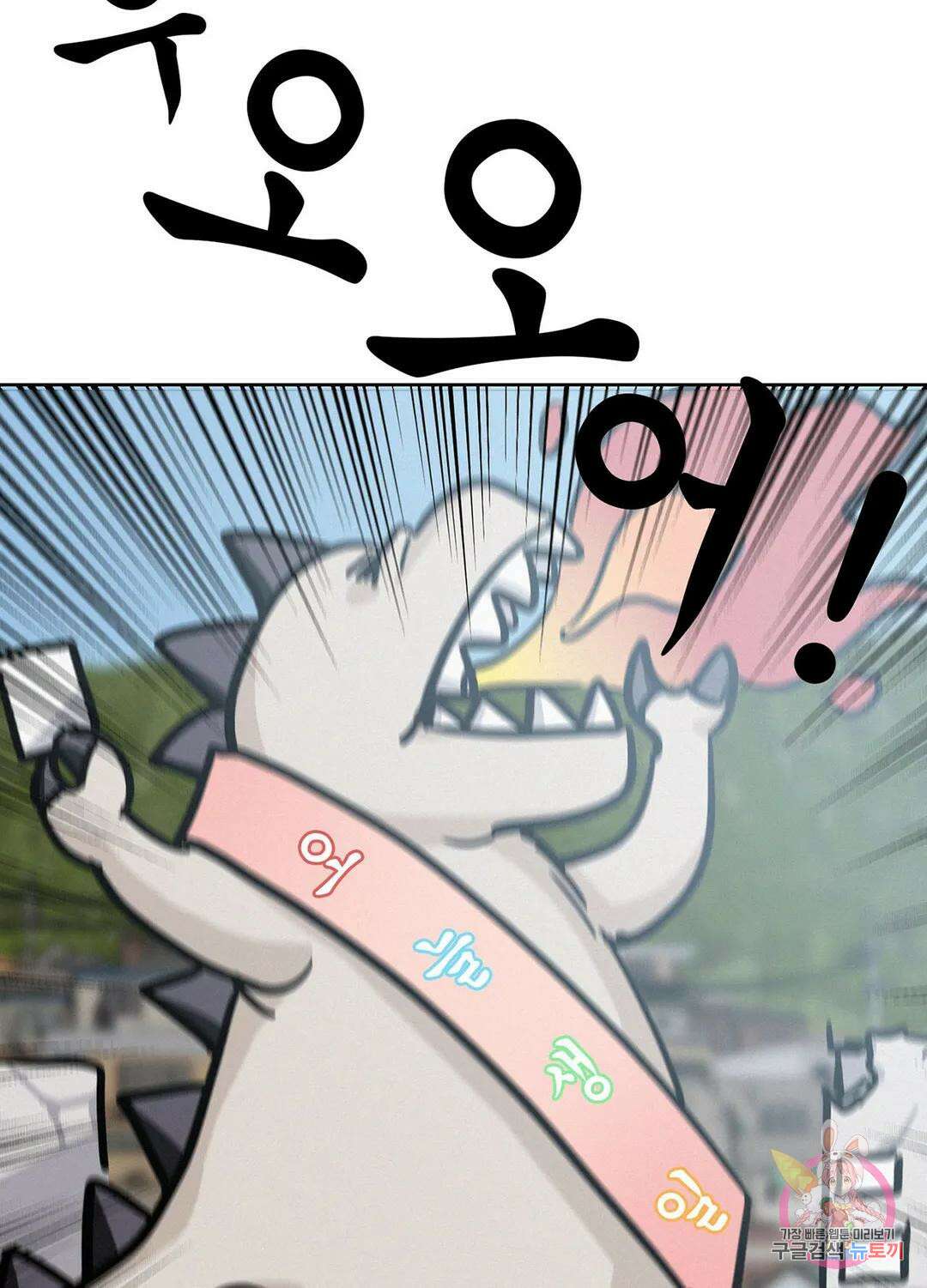 온워드 15화 8