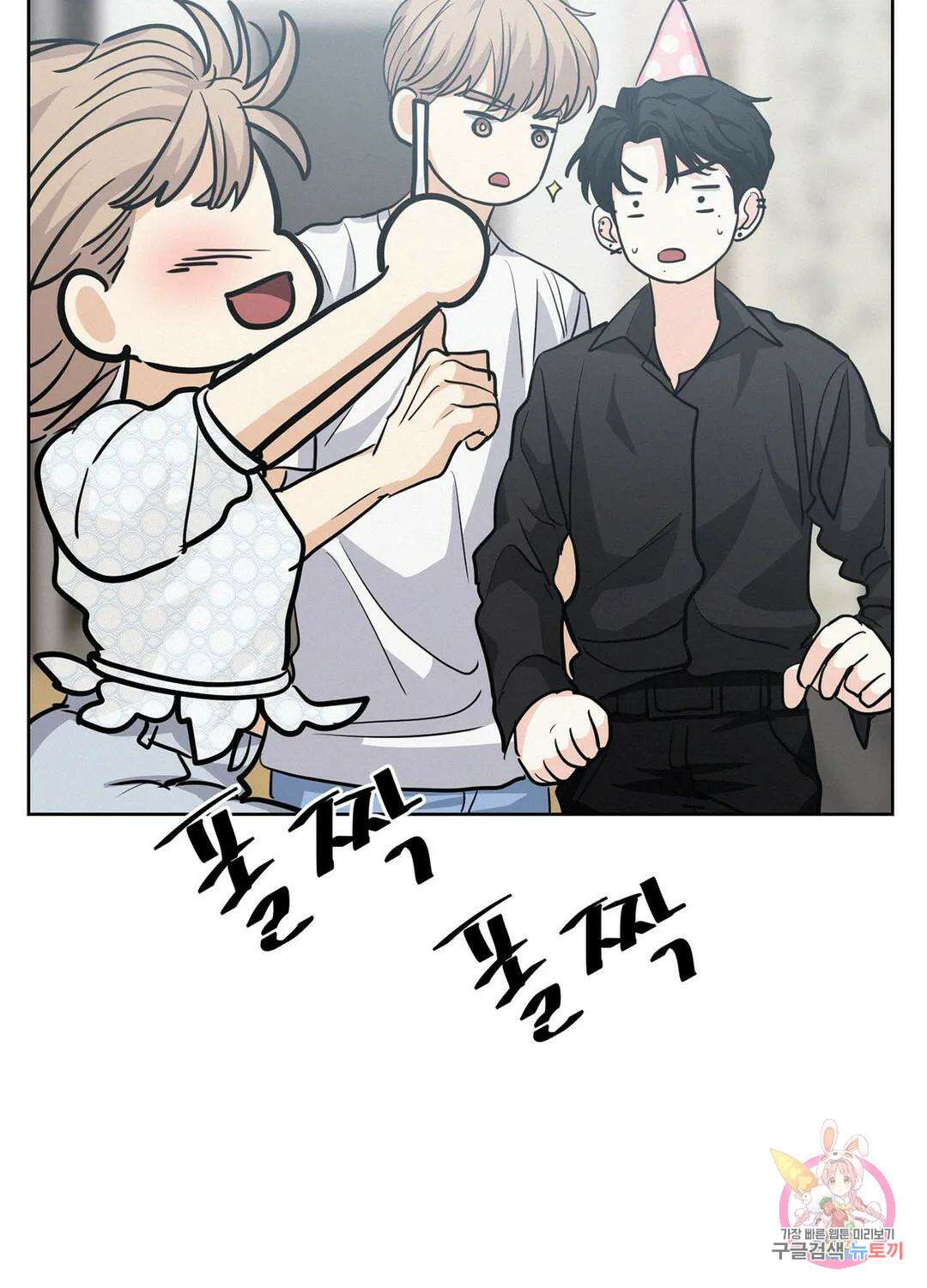 온워드 15화 10
