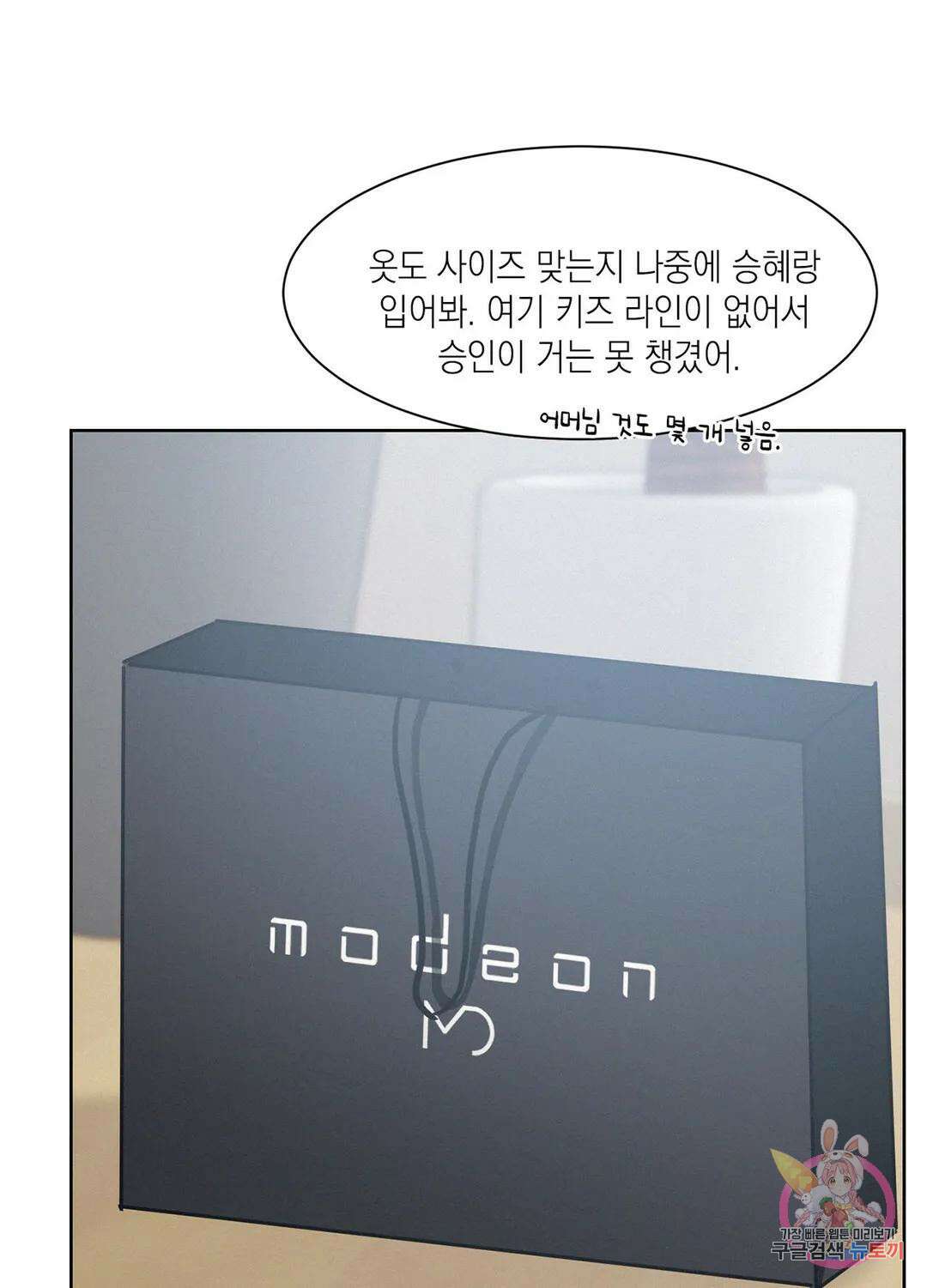 온워드 15화 11