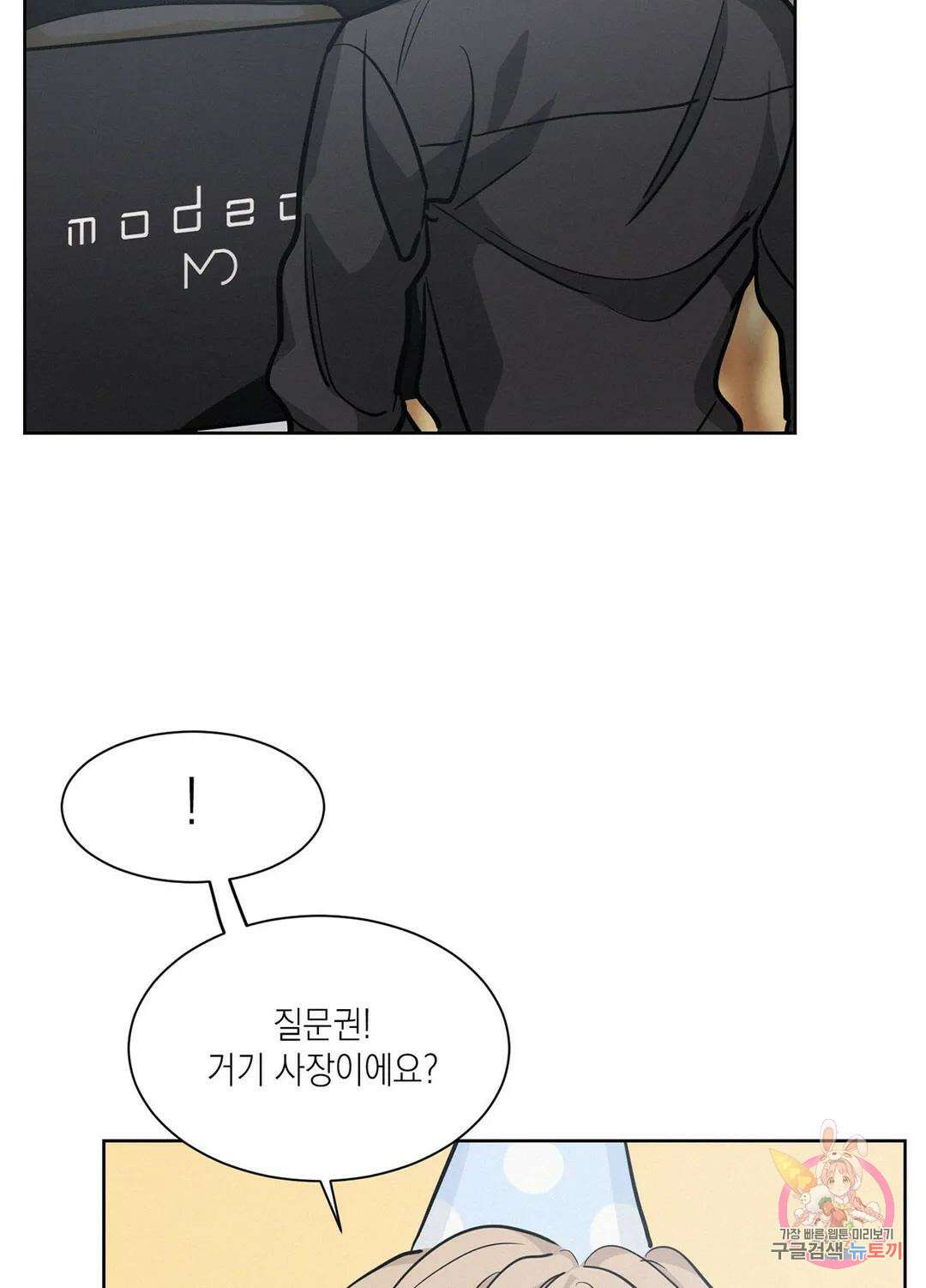 온워드 15화 13