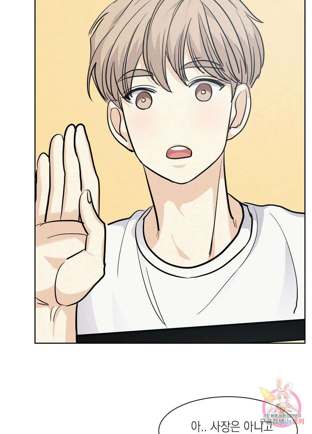 온워드 15화 14