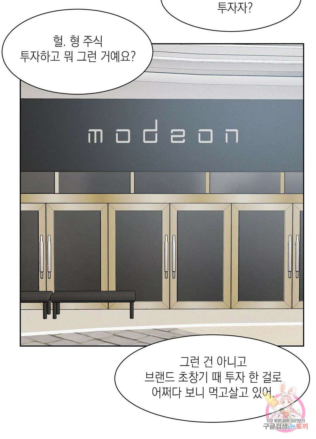 온워드 15화 15
