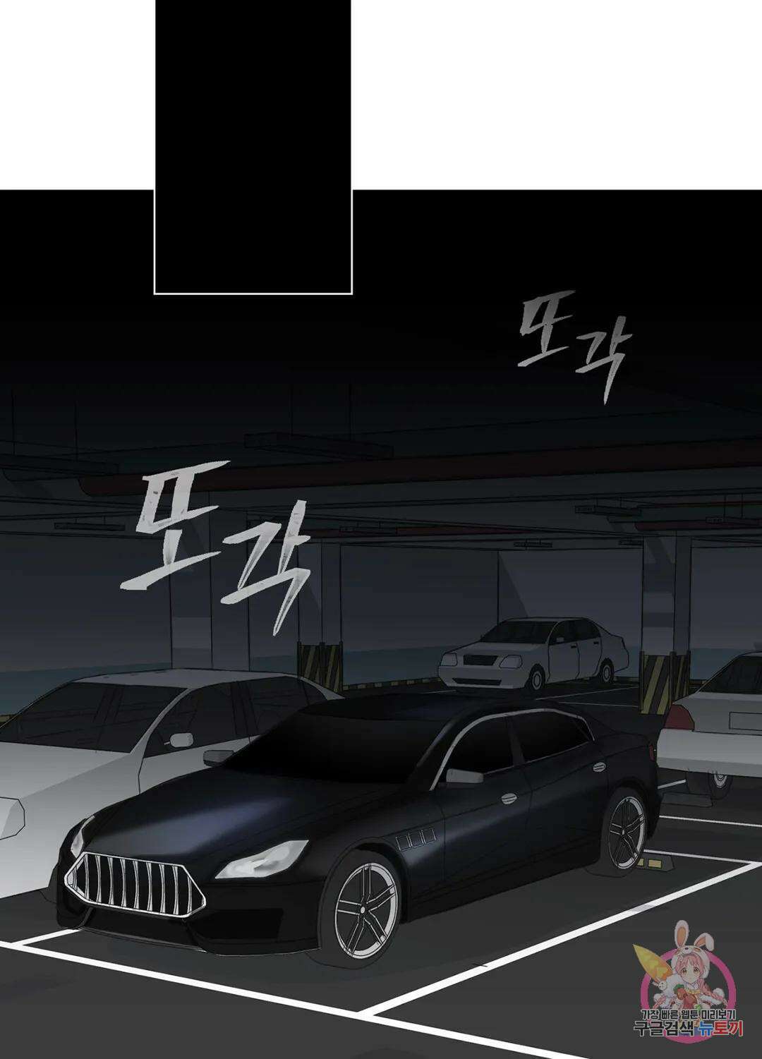 형편없는 로맨스 4화 2