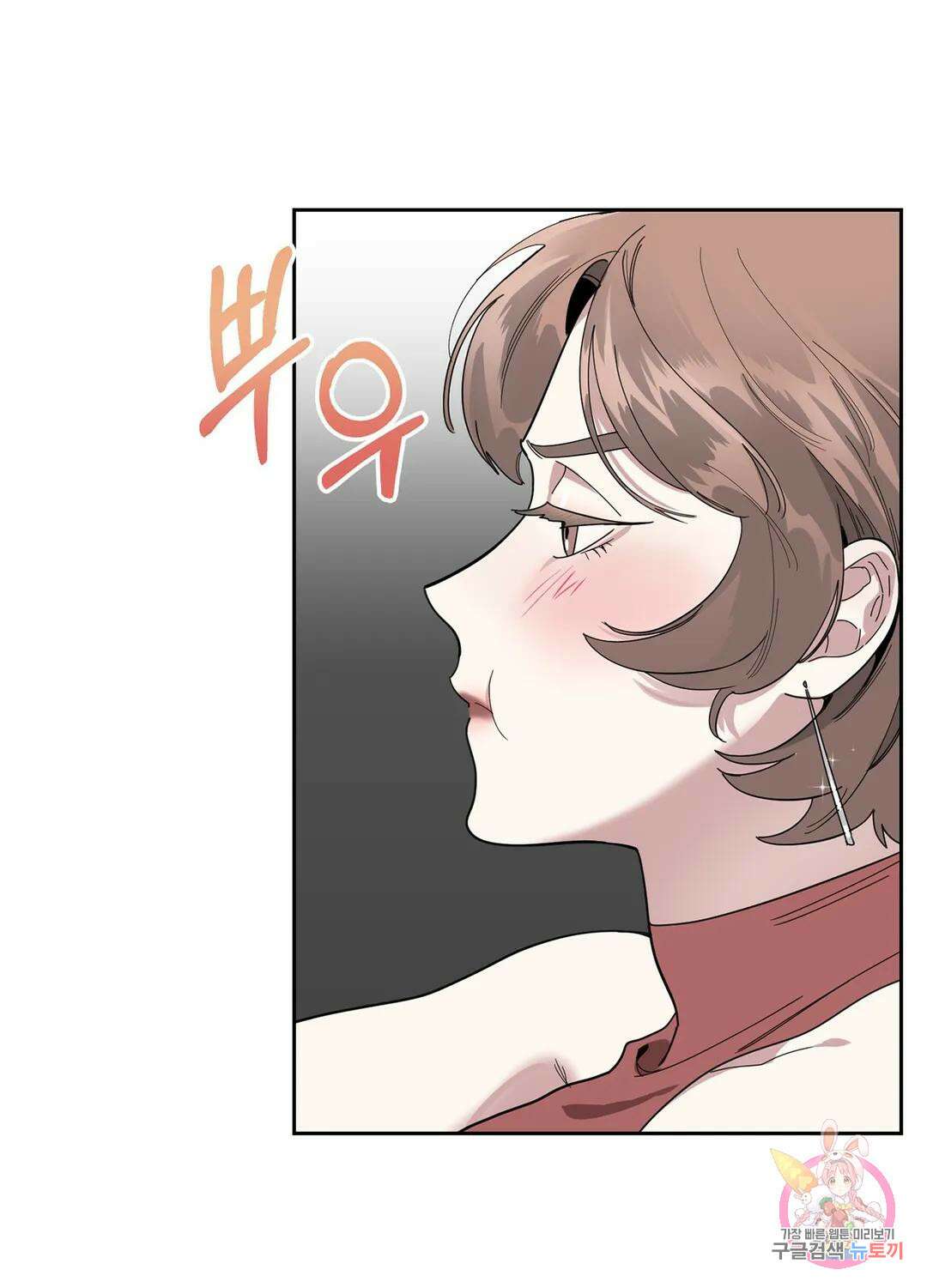 형편없는 로맨스 4화 12