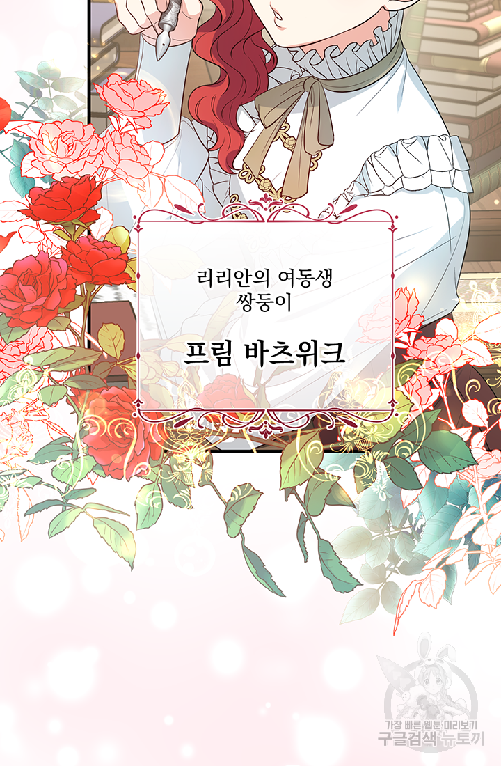 야반도주는 신중히 4화 8