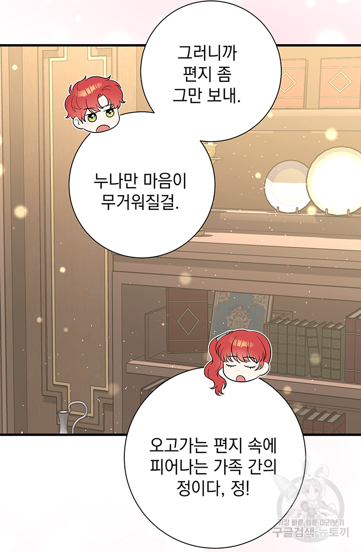 야반도주는 신중히 4화 9