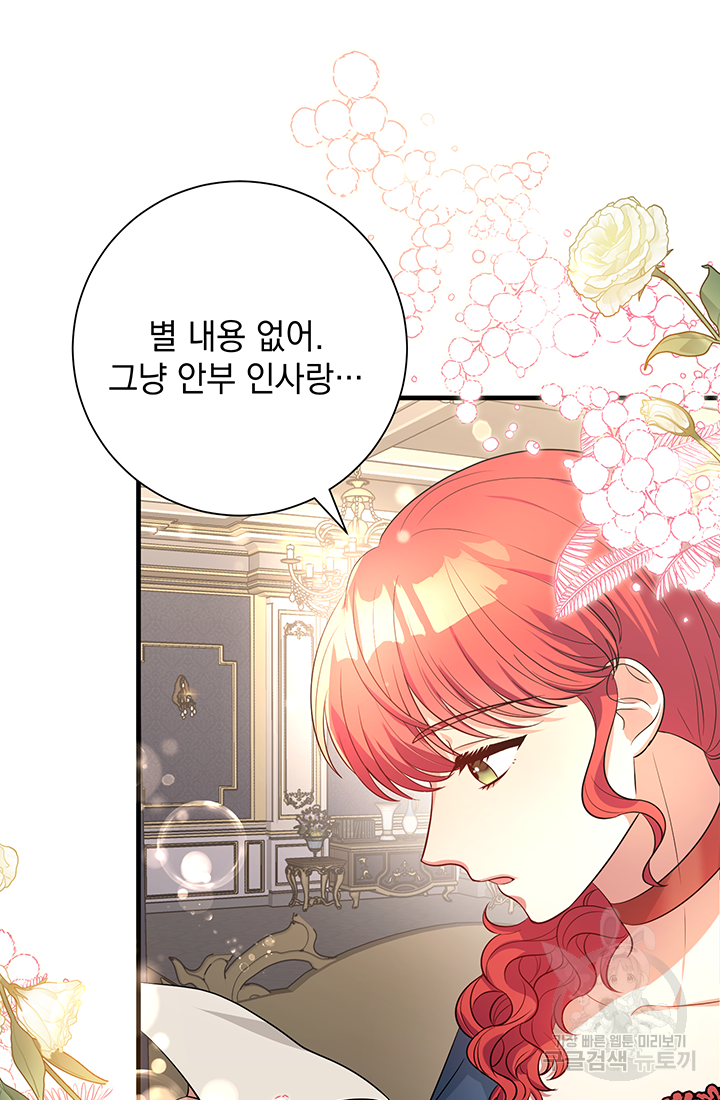 야반도주는 신중히 4화 14