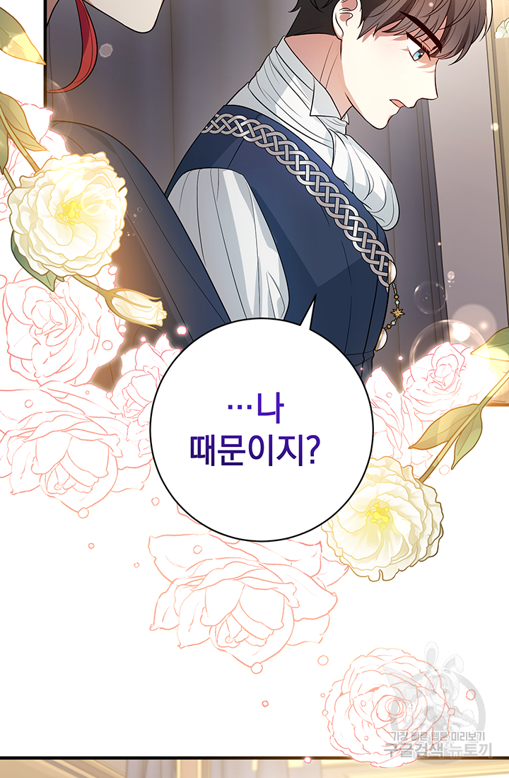 야반도주는 신중히 4화 18