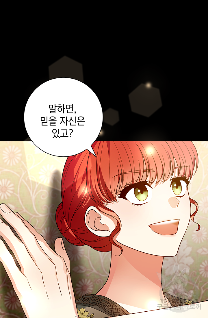 야반도주는 신중히 12화 15