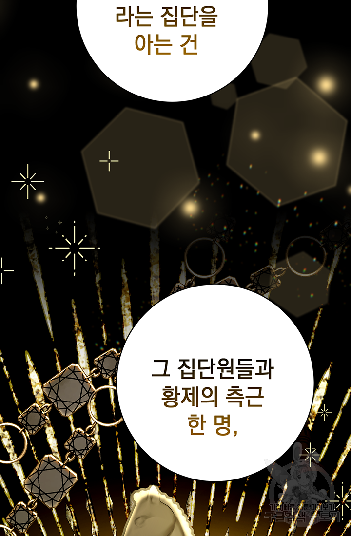 야반도주는 신중히 12화 18