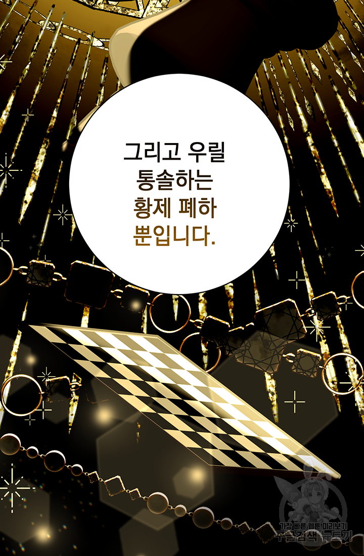 야반도주는 신중히 12화 20