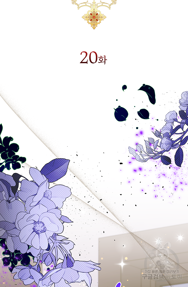 야반도주는 신중히 20화 2