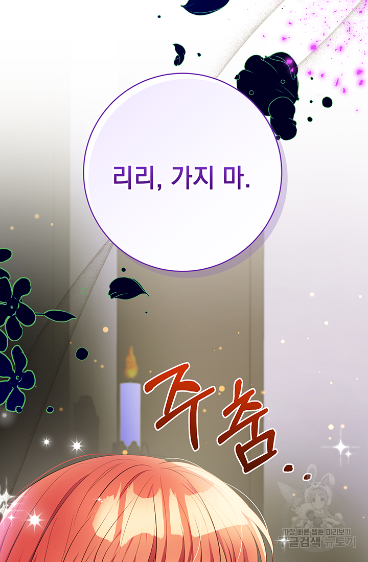 야반도주는 신중히 20화 5