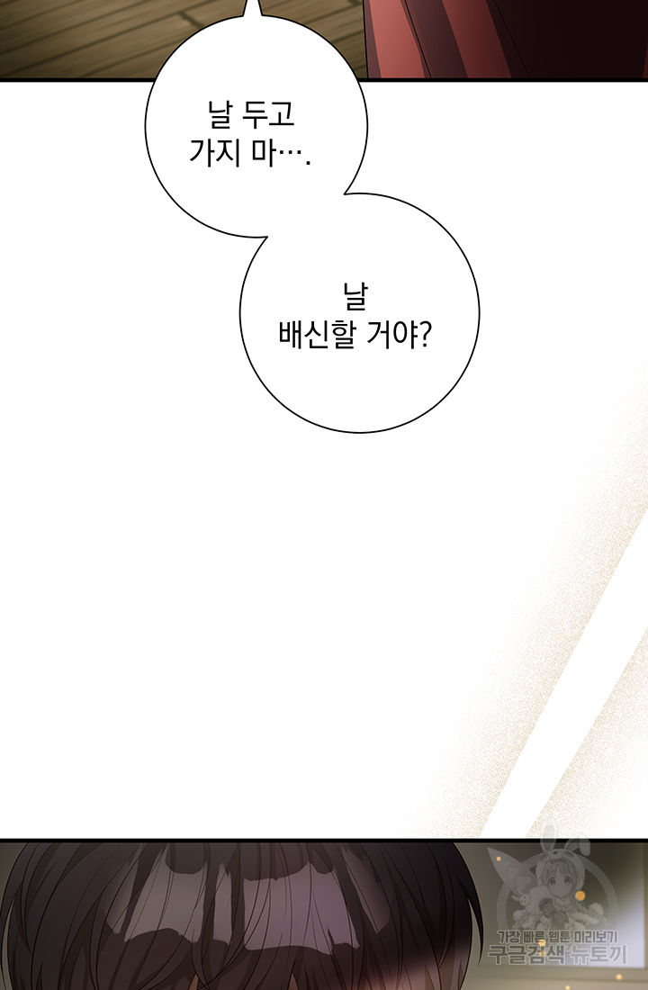 야반도주는 신중히 20화 9