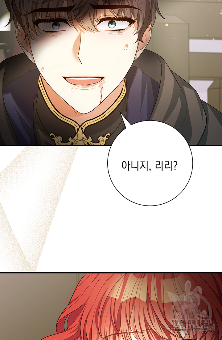야반도주는 신중히 20화 10