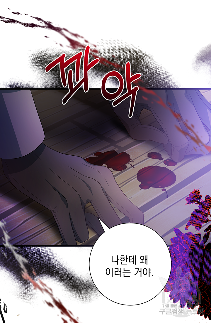 야반도주는 신중히 20화 15