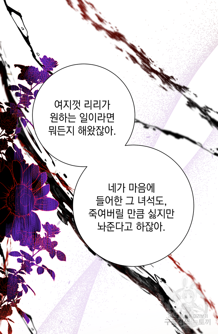 야반도주는 신중히 20화 16