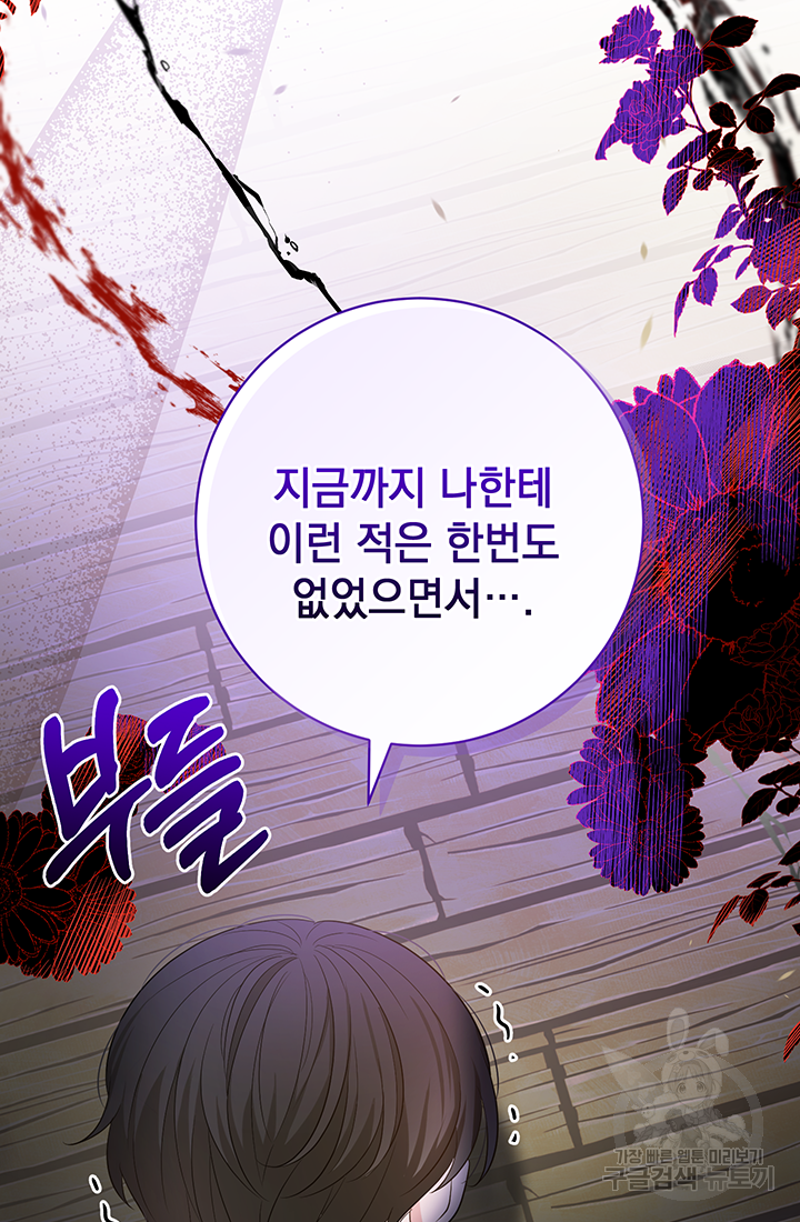 야반도주는 신중히 20화 17