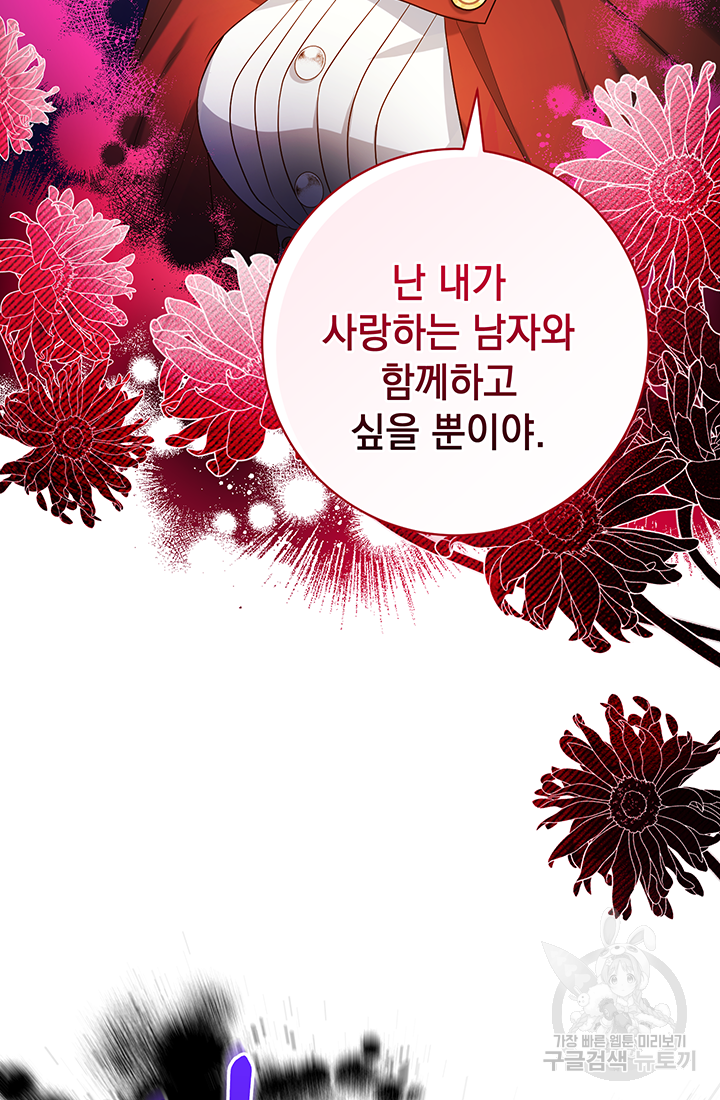야반도주는 신중히 20화 21