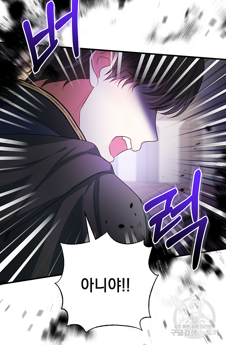 야반도주는 신중히 20화 22