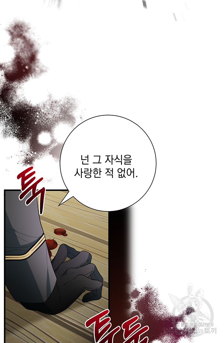 야반도주는 신중히 20화 23