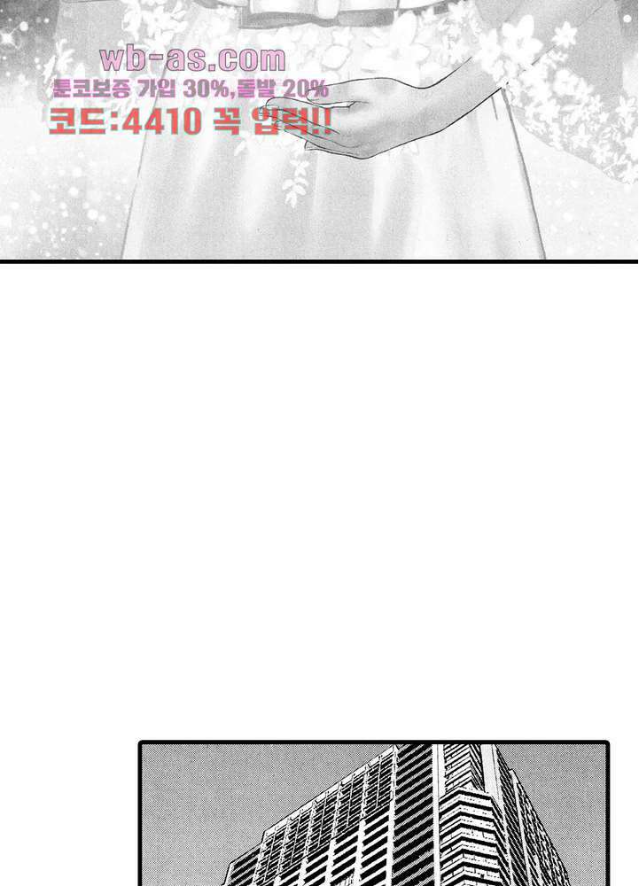 복수의 미망인 39화 3